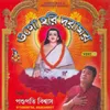 Dekha Dao O Shanti Maa