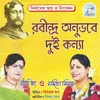 Amar Sakal Dukher Prodip