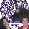 Amar Sakol Raser Dhara