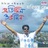 Pratidin Boi Gantha