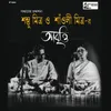 About Ajut Batsar Aage - Magher Surya Uttarayane Song