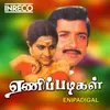 Yenunga Maappillai