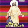 About Prayer (Yesuprakasam) Song