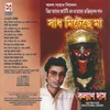 Kali Naam Japkar-kali