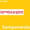 Sampanwala