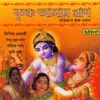 About Krishna Premer Railer Gari Song