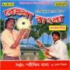 O Rey O Rupasi Bangla