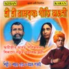 Sree Ramkrishna Mulmantra