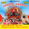 About Jagat Janani Tumi Maa Shyama Song