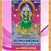 Sri Bhuvaneswari Navaratnamala