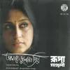 Aamare Bhulona Priyo-Rupa