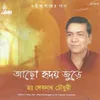 Ogo Shone Ke Bajay-debnath