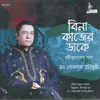 Kolahol To Baran Holo-debnath