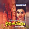 Ormayil (K.J Yesudas)