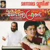 Ramzan Nilavotha (Karoke Track)