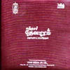 Thirupunkoor-Andhanaalan Un