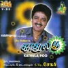 Kathula Poo Part - 01