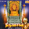 About Thiruoonthiyar Song