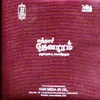 Thiruthuraiyur-Malaiyar Aruvi