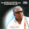 Mahaganapathim (Maharajapuram Santhanam - 04)