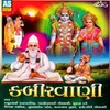 About DHINGALI SE MAT KAR RAMANA Song