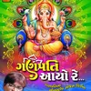 GARVA GANESH VELA AAVJO RE