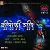 About KAILASH PARBAT VAALE Song