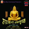 About BHAKTI BHAAV SE Song