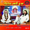 About HEY DAYAWAN GIGEV MANE DARSHAN DYO Song