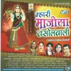 Aarati Bhatiyani Mata