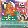 Jasol Gadh Ri Bhatiyani Maa