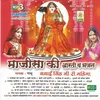 Majisa Ri Aarti