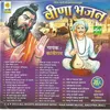 Aaj Mora Satguru