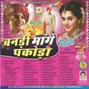 About Lal Peti Mein Kapda Song