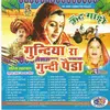 About Thari Bahna Chorti Banna Ji Song