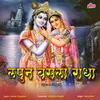 Radha Tu Ga Radha Swabhav Tuzha Sada