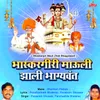 Aali Datt Jayanti Hotoy Gajar