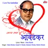 Lushi I Love You Aambedkar Mhanali