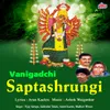 Vanigadala Jayachi Sakhe