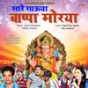 Aale Aale Ganpati Aale