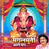 Aale Ganpati Nachat