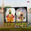 Dyanba Tukaram Bhakta Sathi To Jagtechi