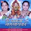 Bhajan - Har Har Sambho Sadashiv Sankar Bhola