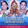 Rupavali - Rup Pahata Lochani