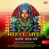 Mohata Devi Tuji Murti Dole Bharuni Pahu De