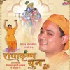Ram Siya Bin Avadhpuri Mein