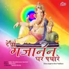 Deva Gajanand Ghar Padhare Deva Ki Jay Jay Bol