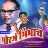 Kamai Bapachi Ani Bhandan Choranch