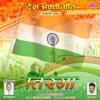 Jana Gana Mana Par Adharit Hai Bharat Desh Hamara