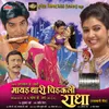 Mayad Thari Chidkali (Bidayi Song)